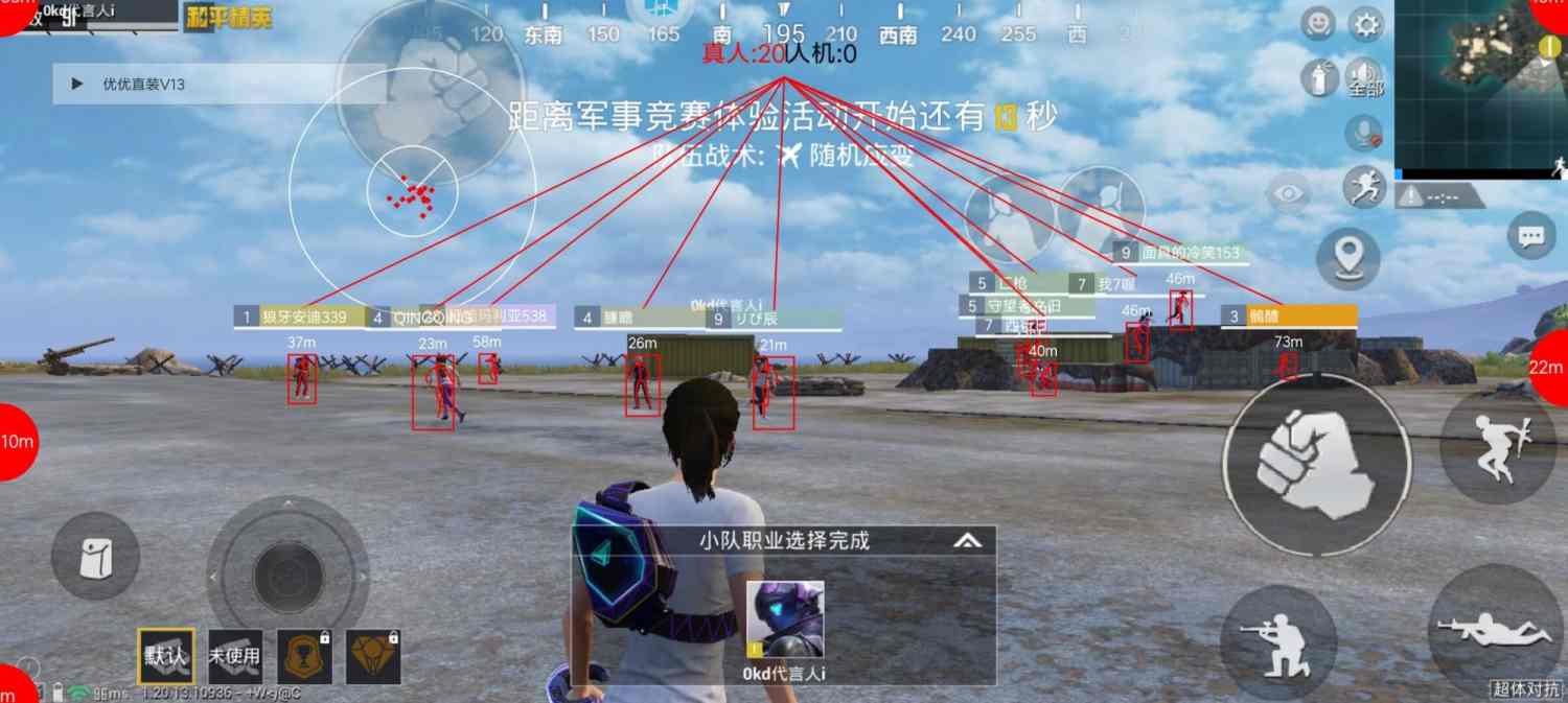 pubg地铁国际服《荔枝》辅助更新人物飞天功能版本