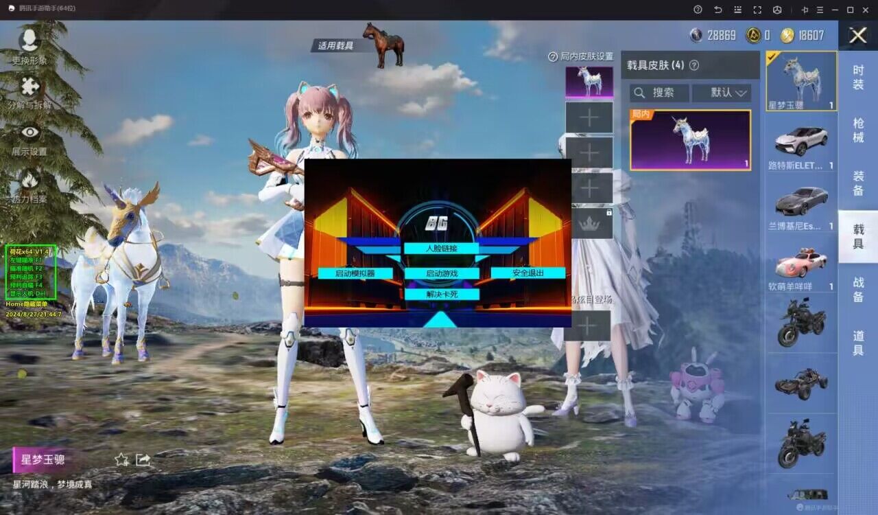 【花海容器直装V1.3稳定版】🌸透视自瞄🌸子弹追踪🌸皮肤美化包🌸载具跳舞🌸载具旋转🌸载具自控🌸载具飞天